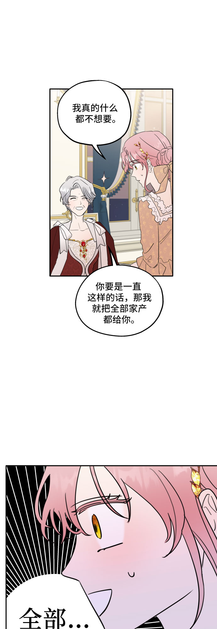 序章25