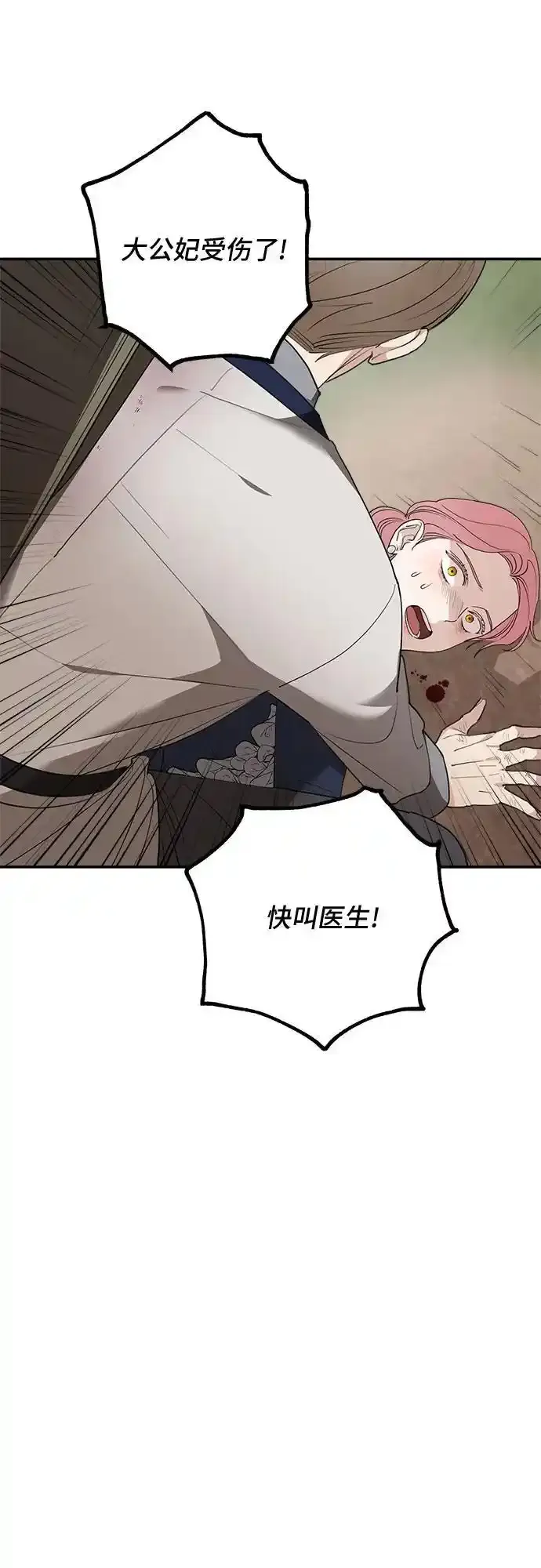 第81话16