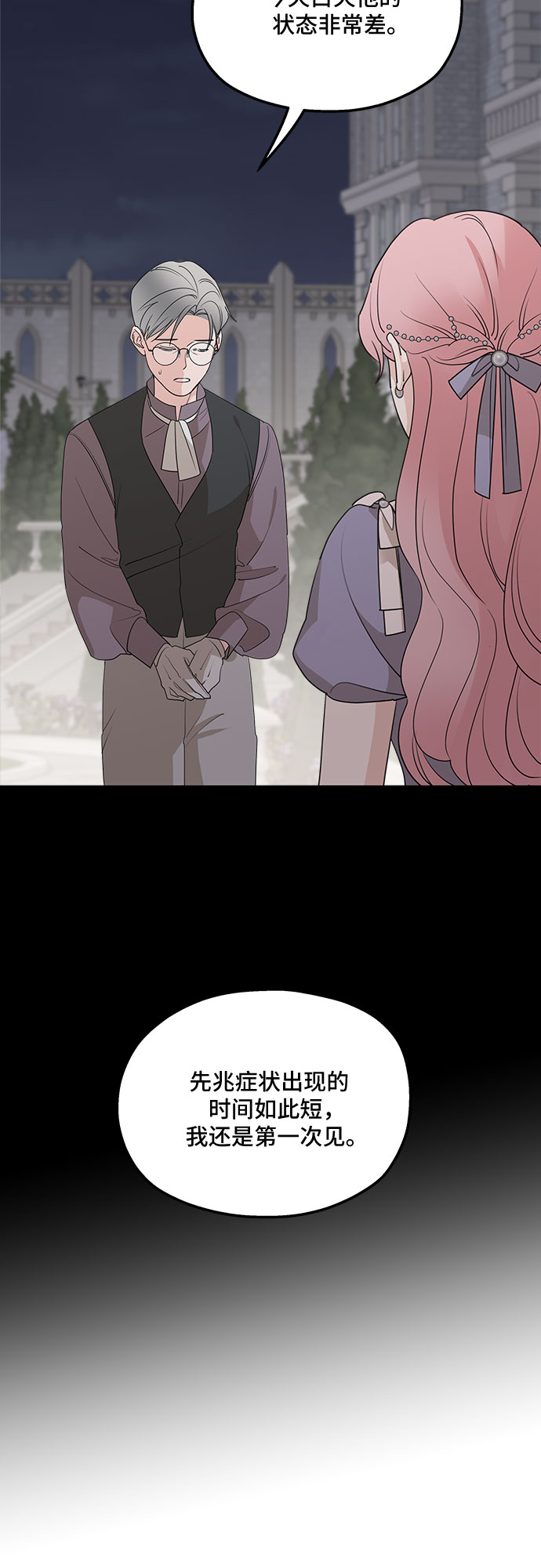 第66话2