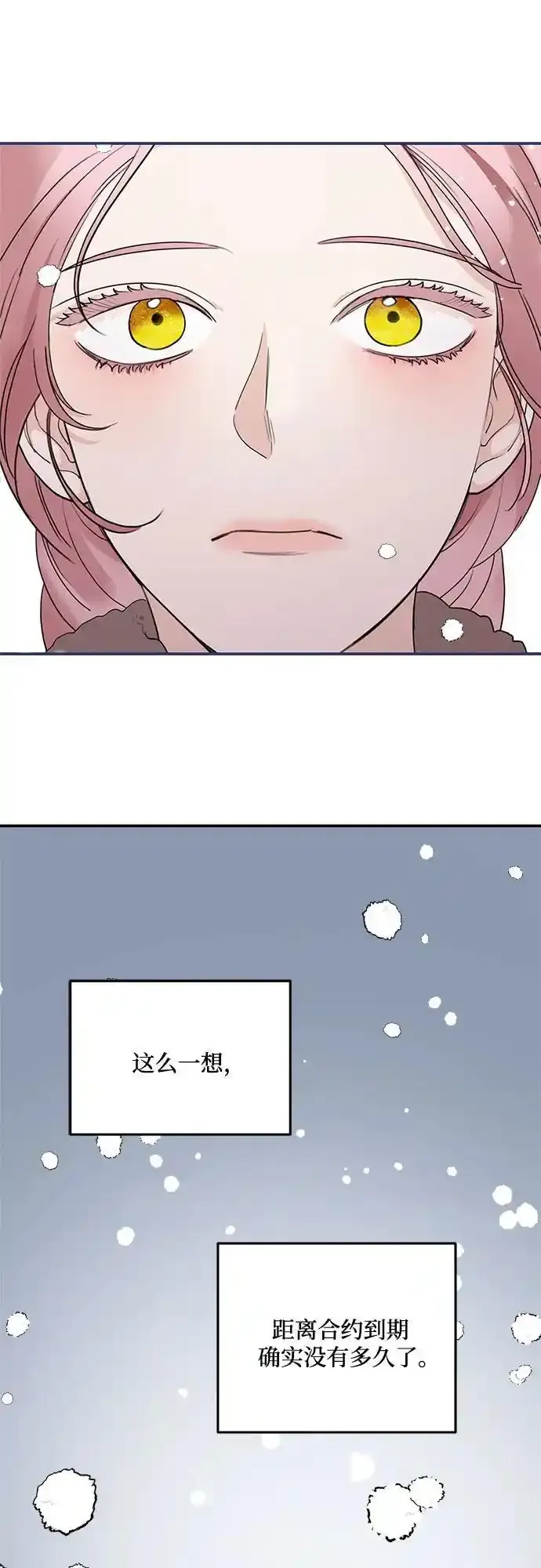 第85话49