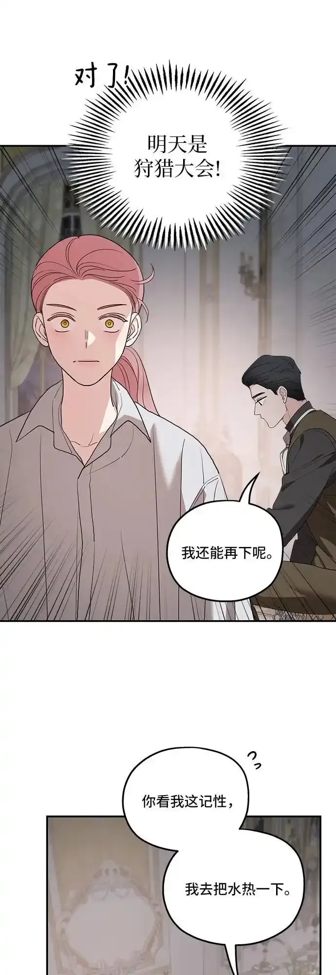 第79话14
