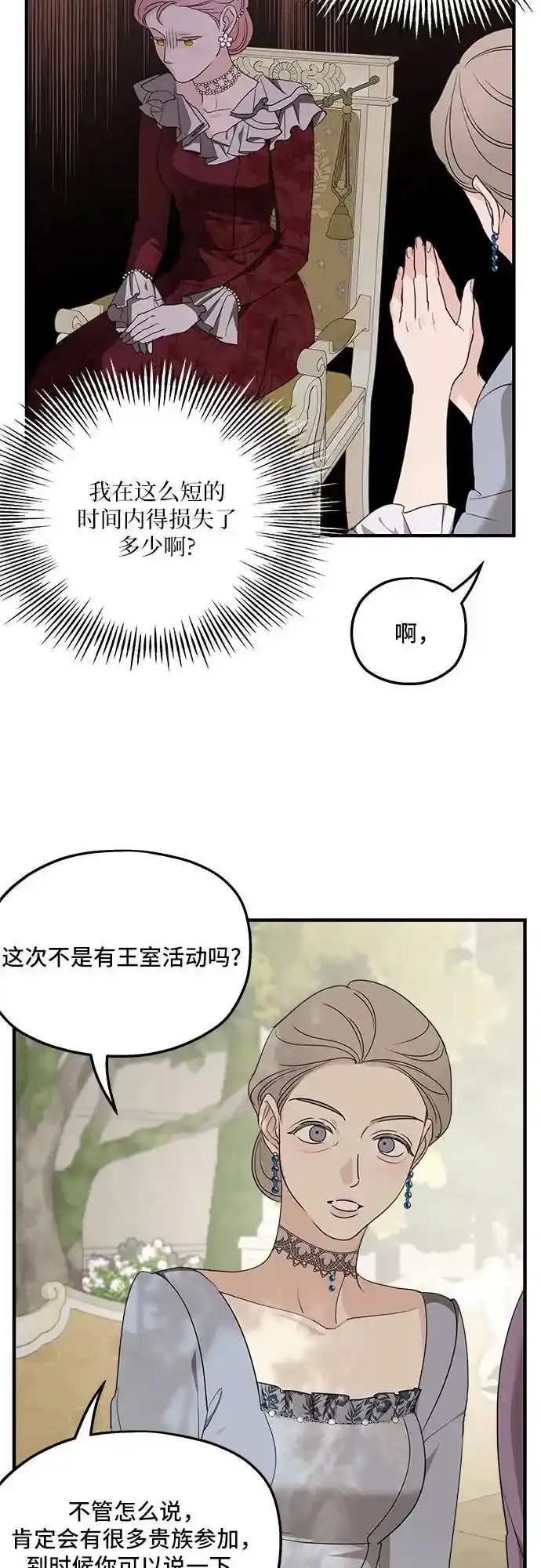 第77话11