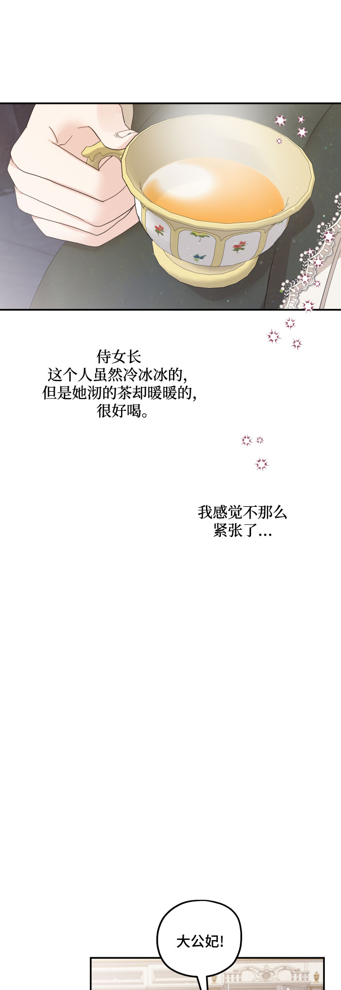 第16话36