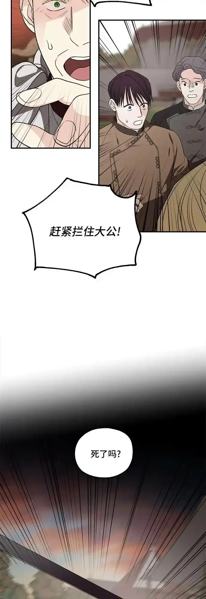 第81话8