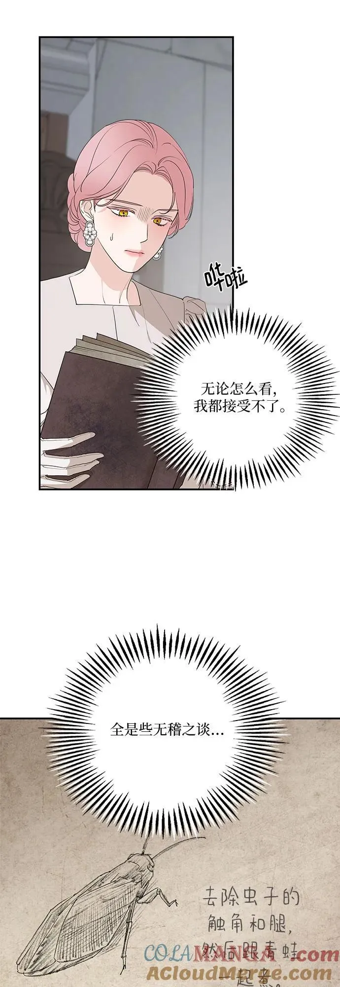 第89话9