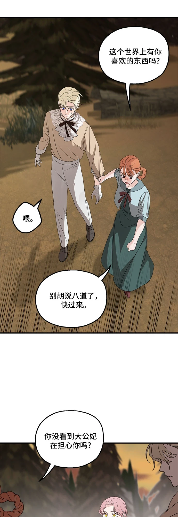 第65话16