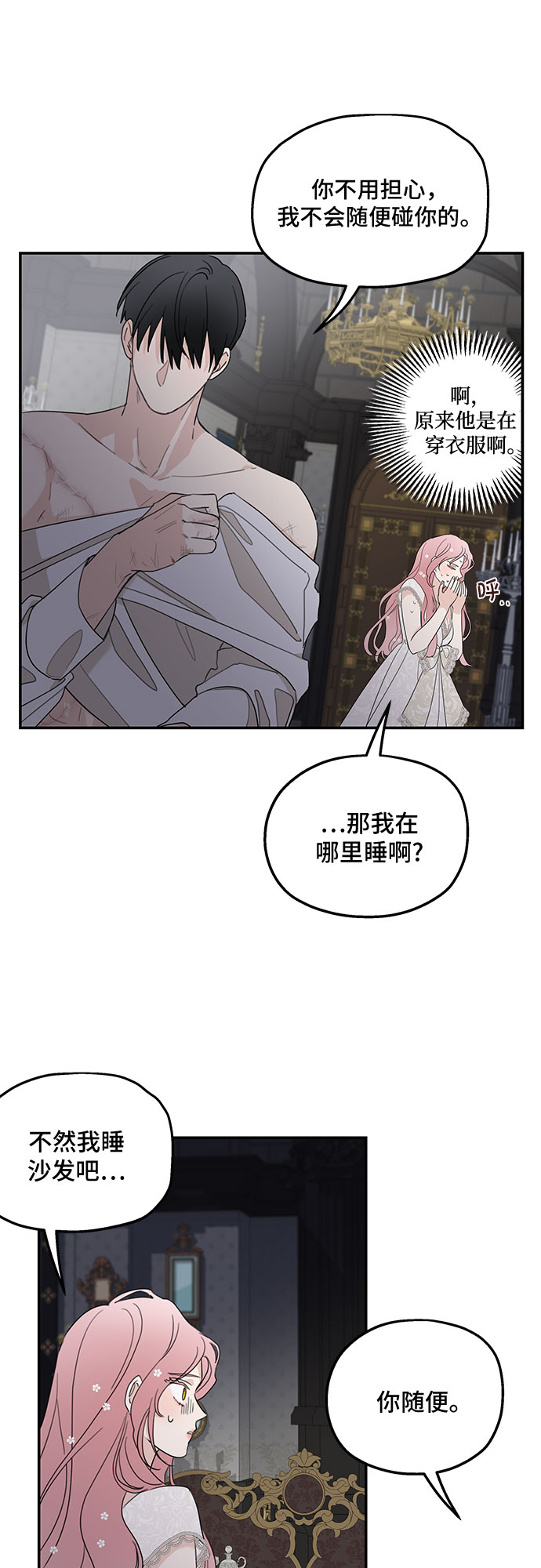 第7话39