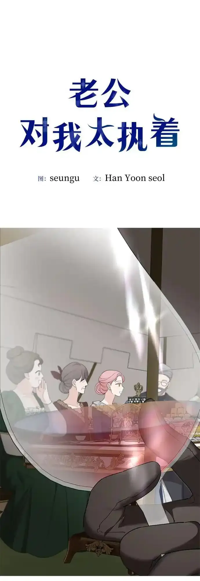 第79话62