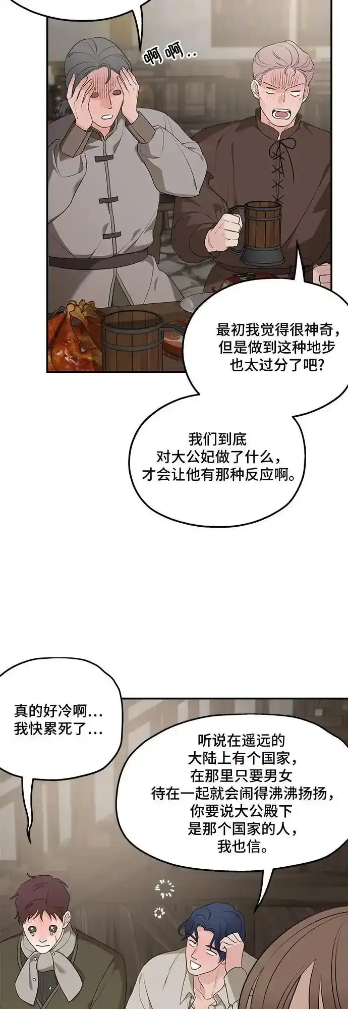 第83话53