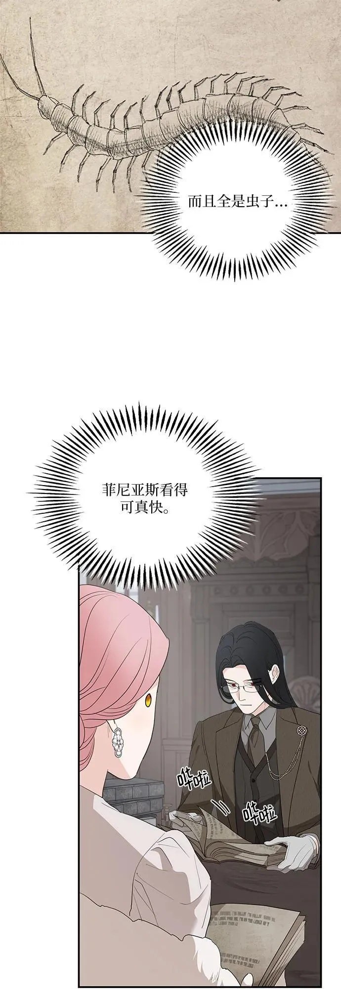 第89话10