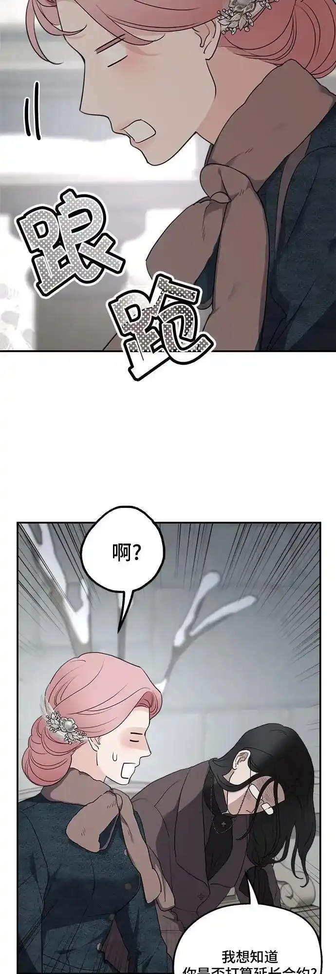 第85话43