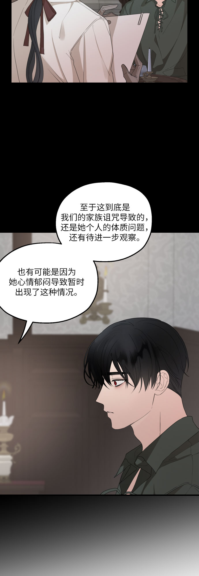 第27话24