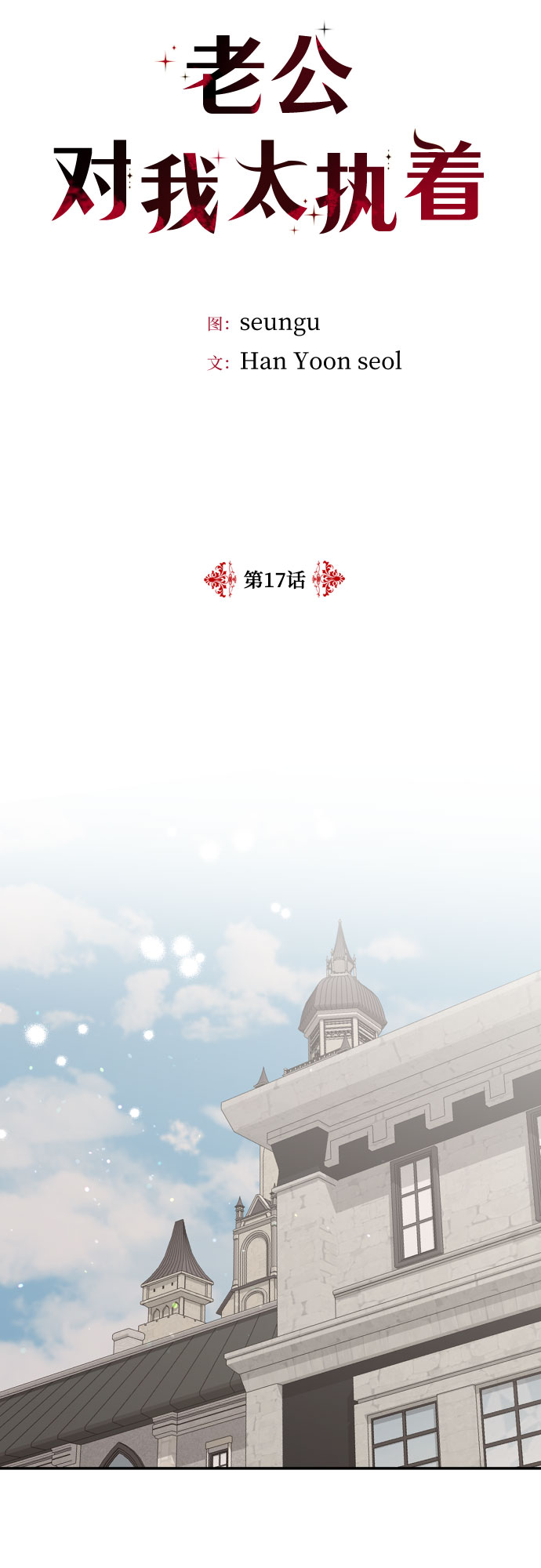 第17话9