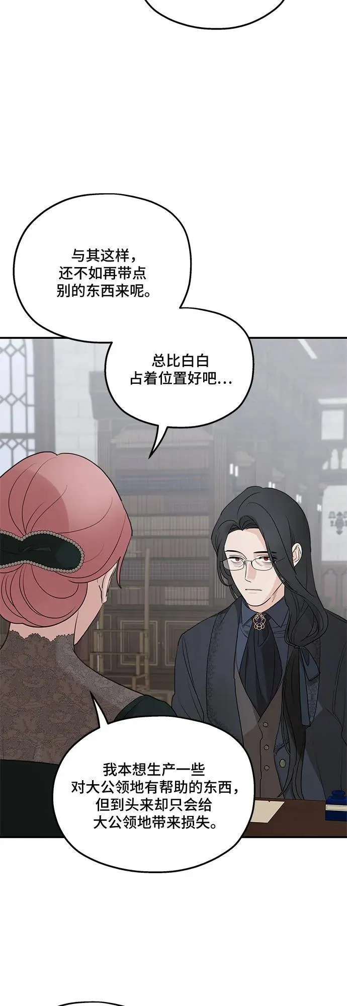 第86话44