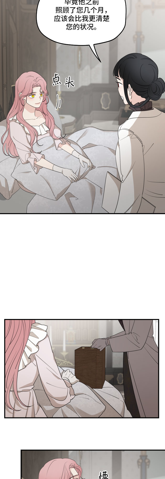 第55话3