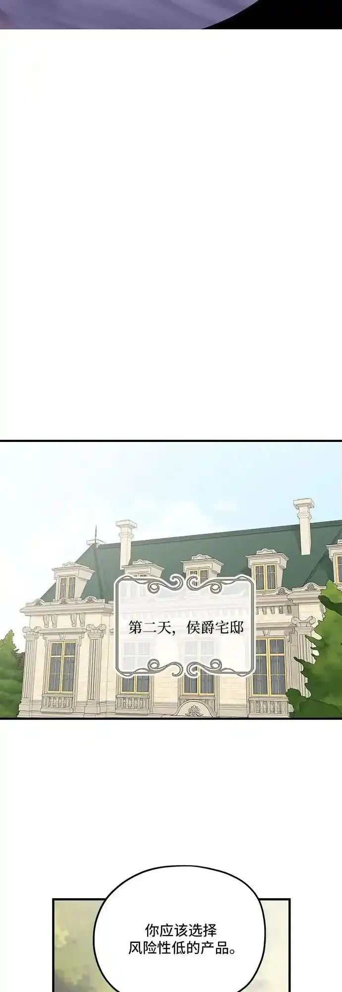 第77话4