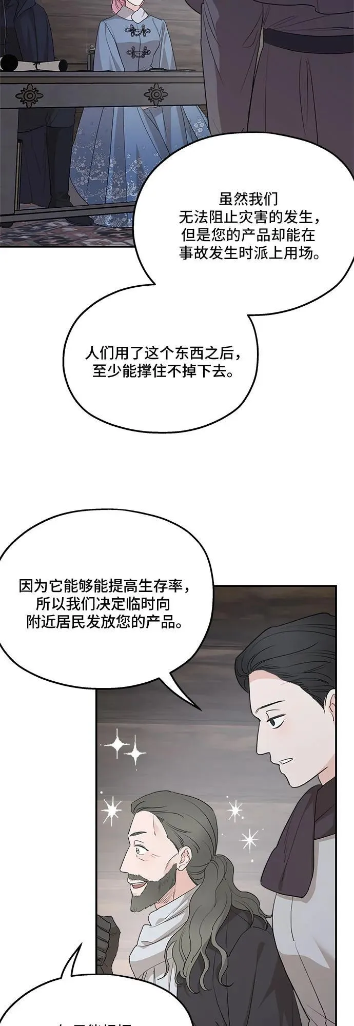 第87话16