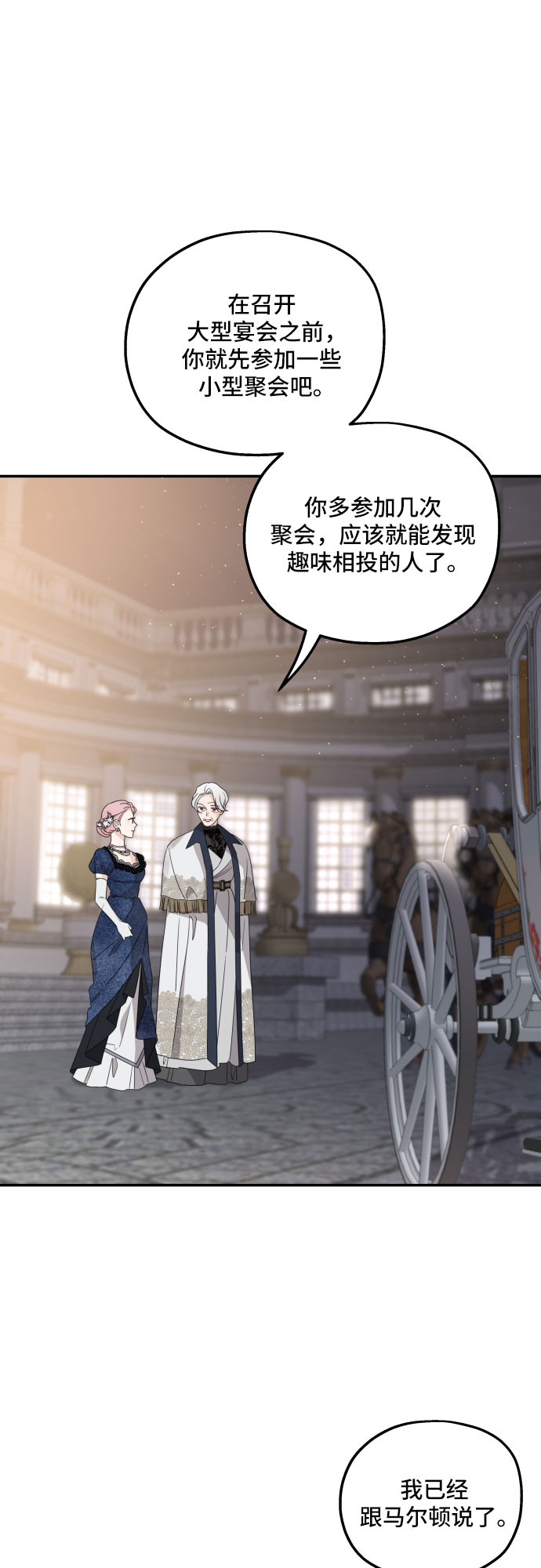 第39话3