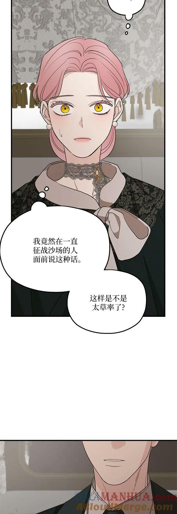 第74话51