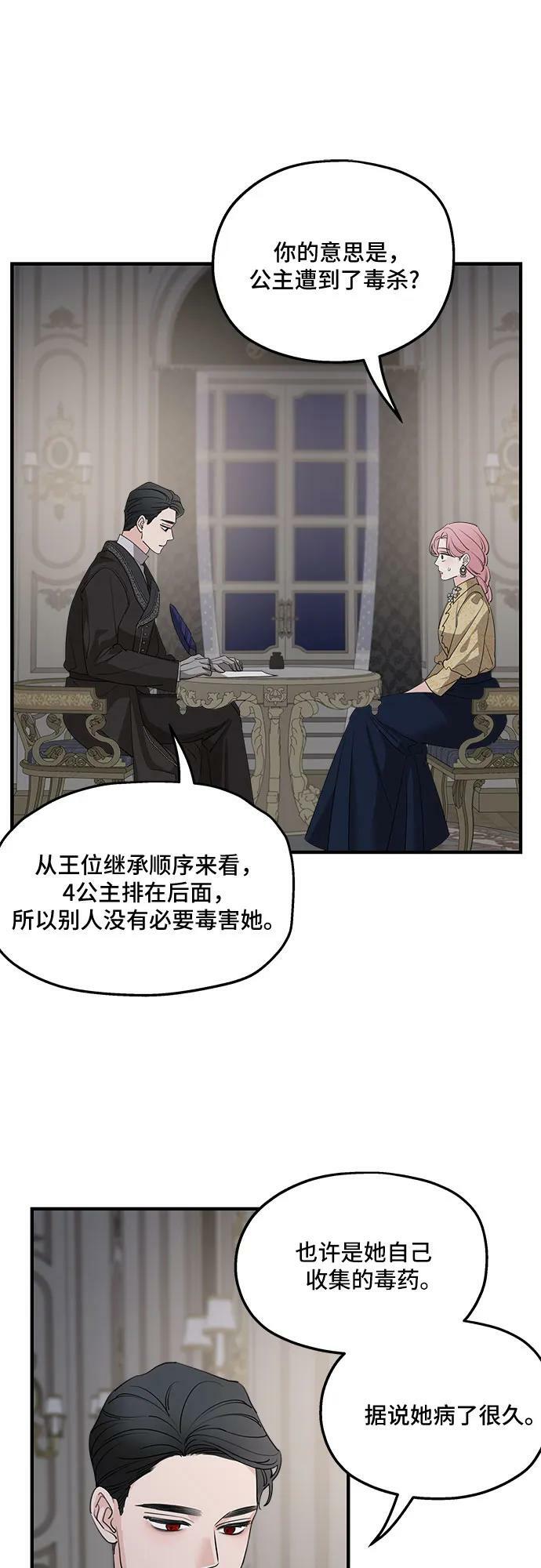 第69话8