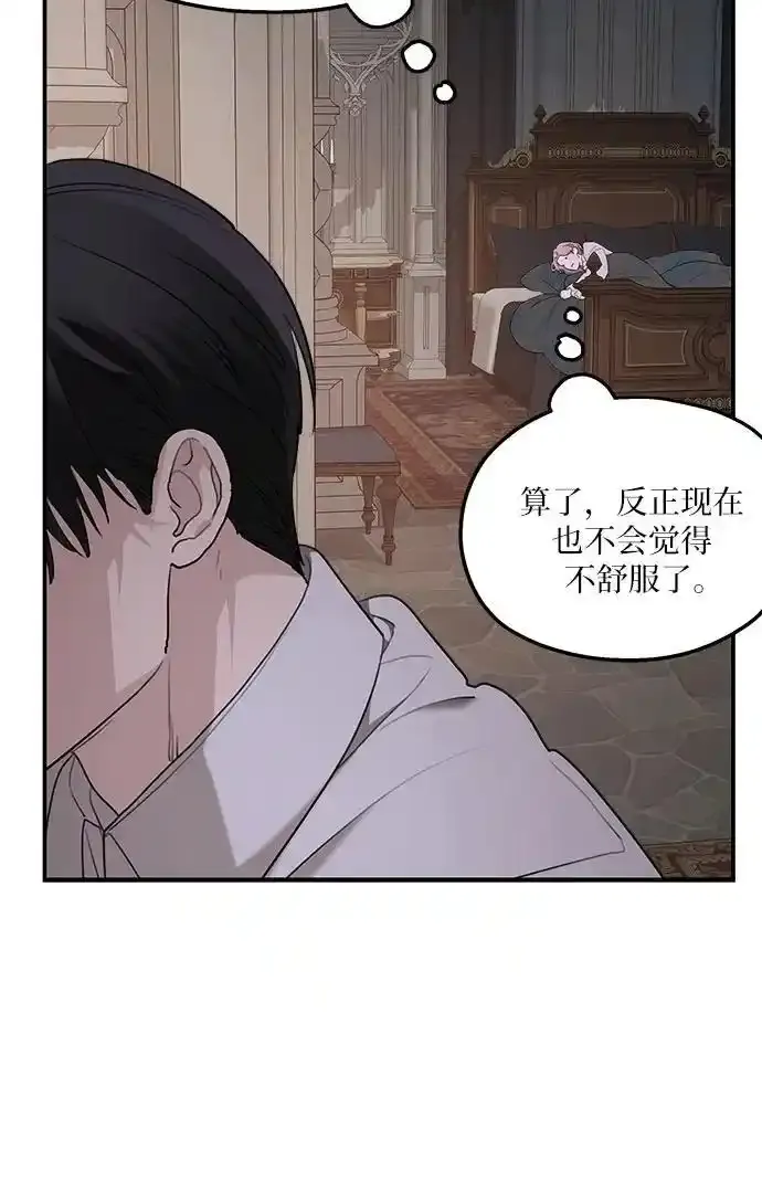第85话7