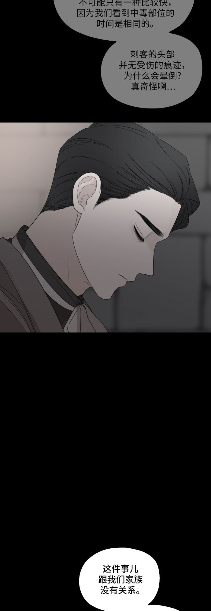 第30话10
