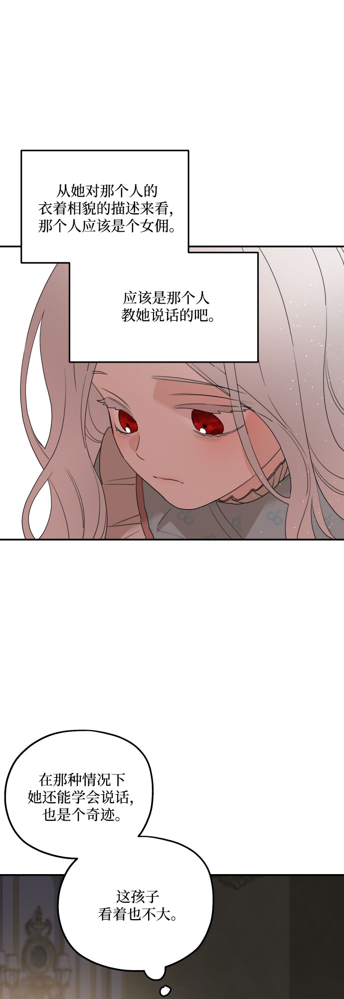 第34话9