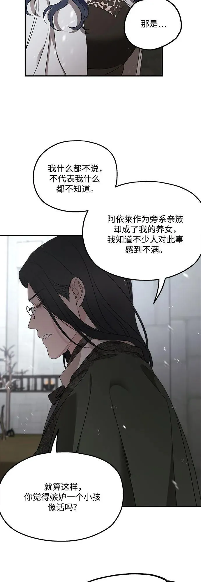 第93话11