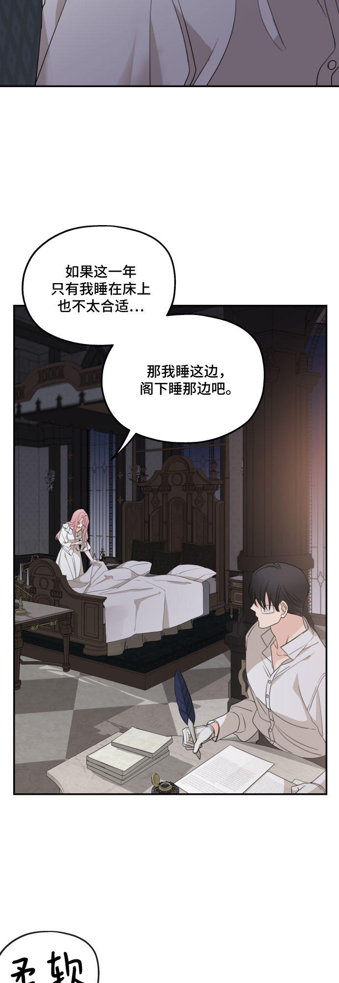 第37话8