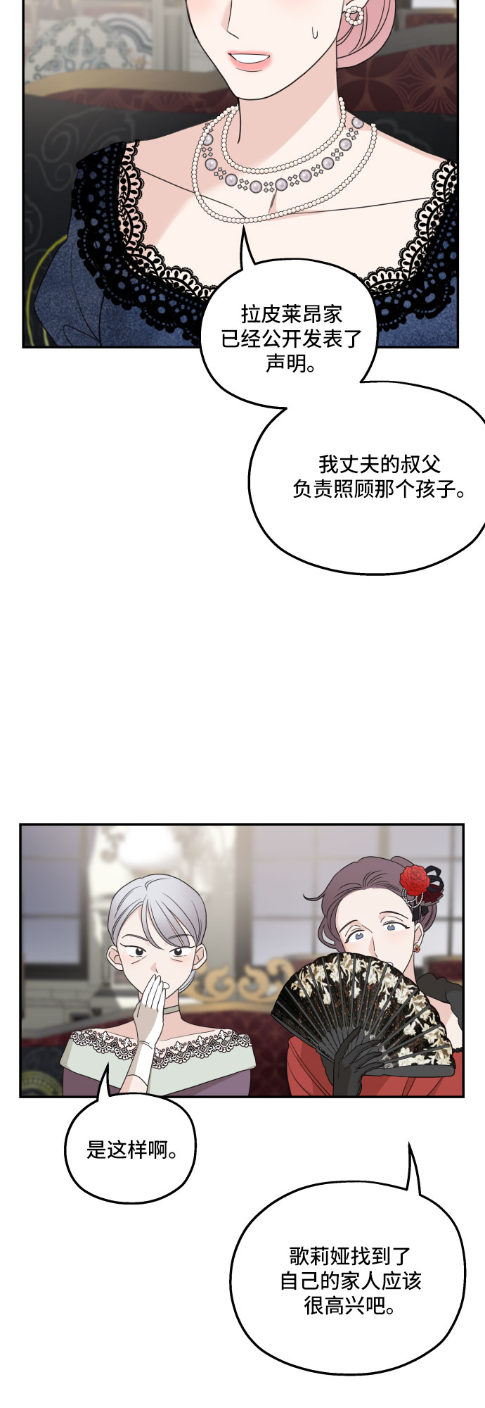 第38话32
