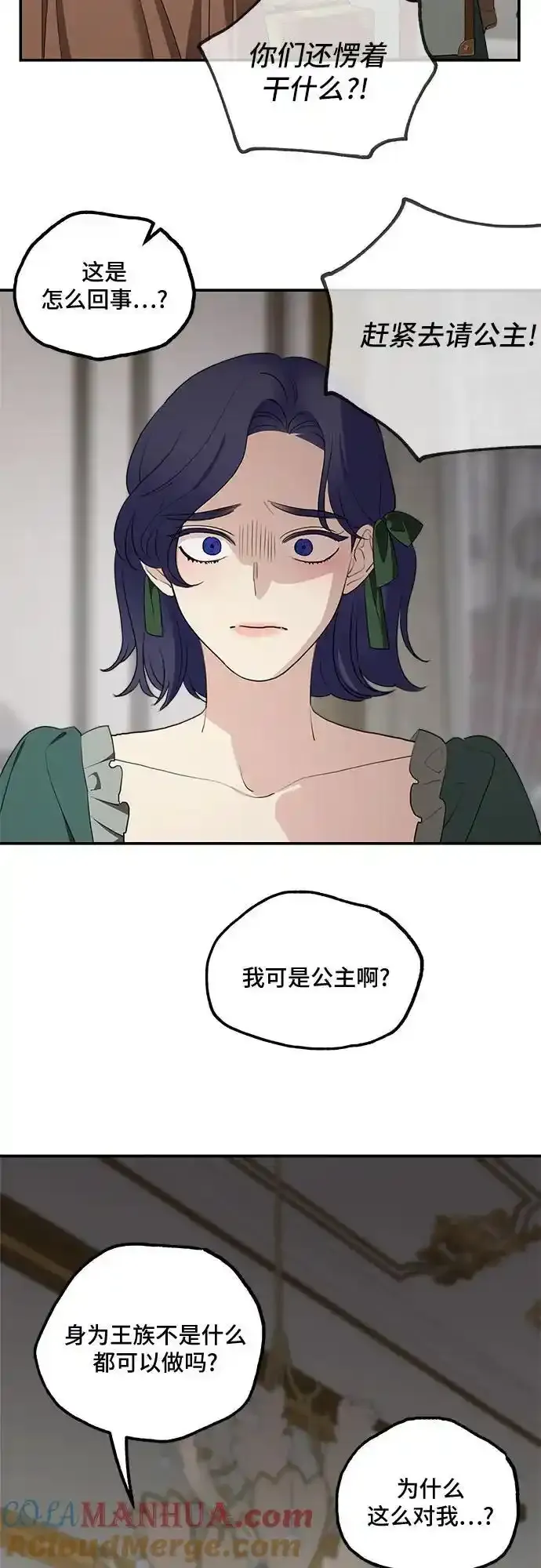 第82话69
