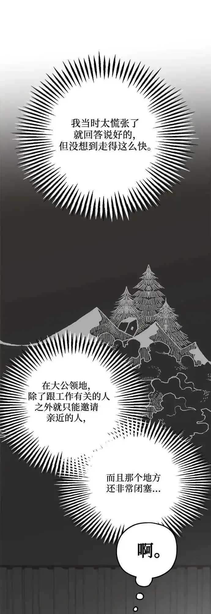 第76话22
