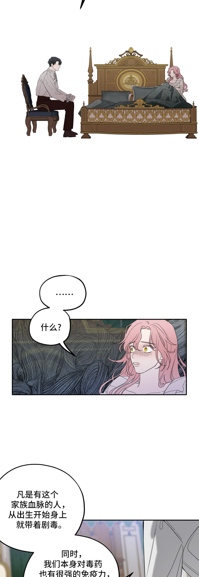 第3话36