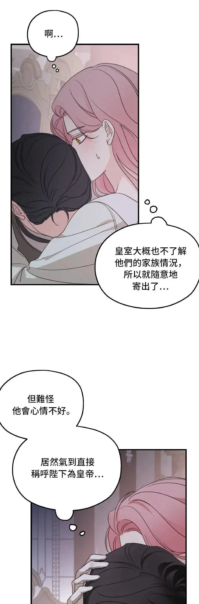 第102话8