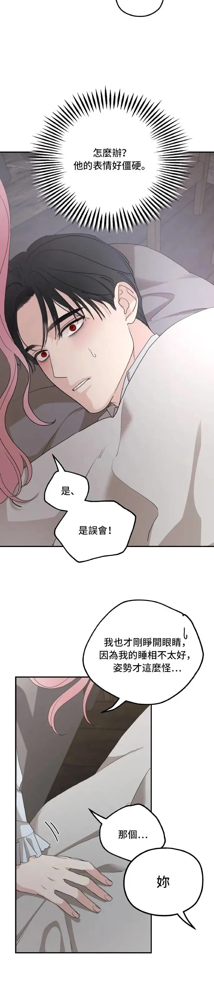 第95话29