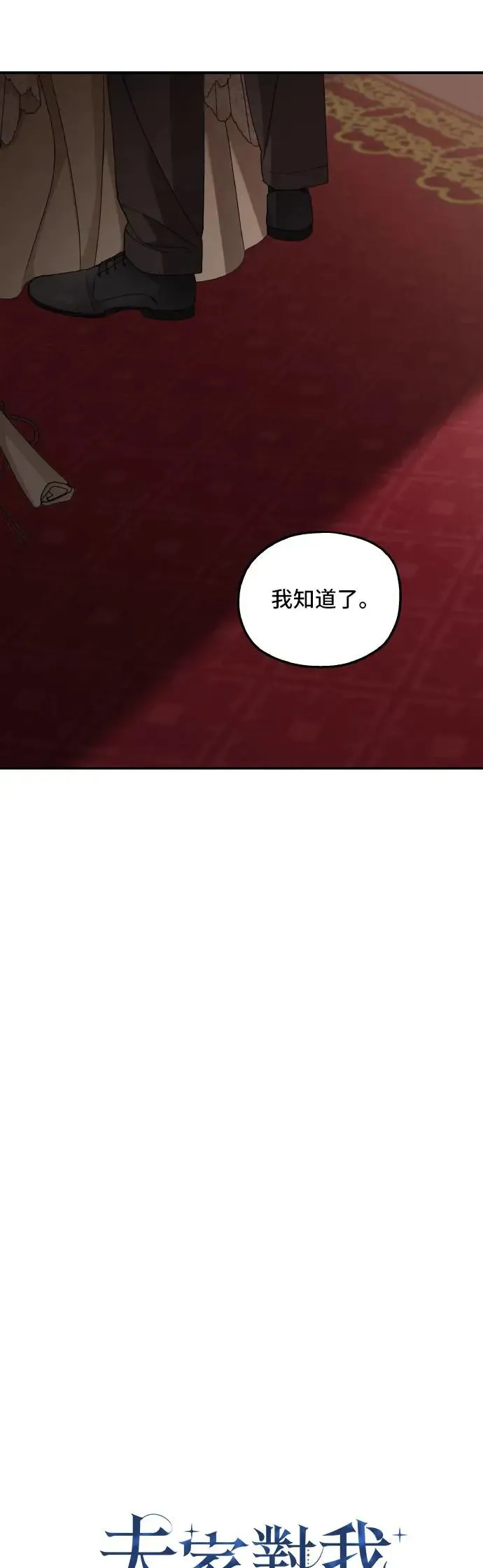 第104话12