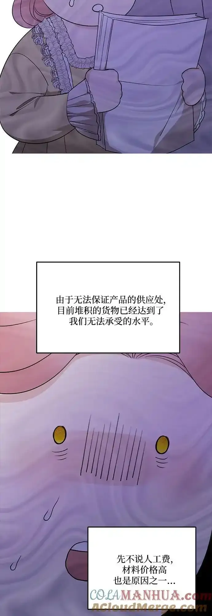 第77话3