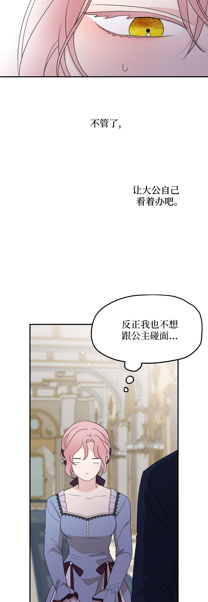 第19话43