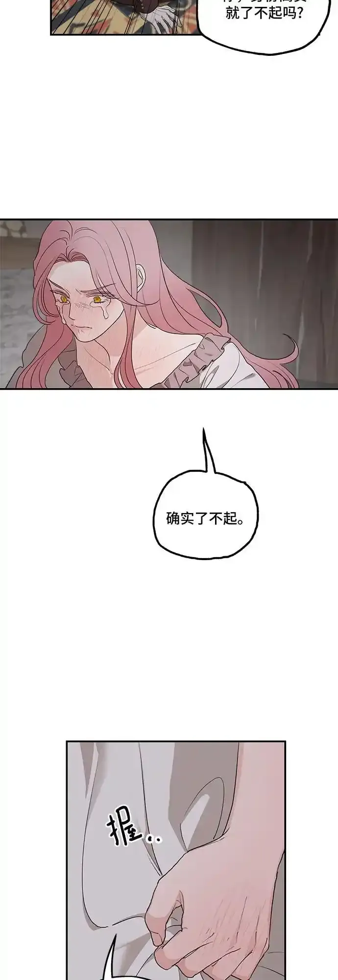 第84话14