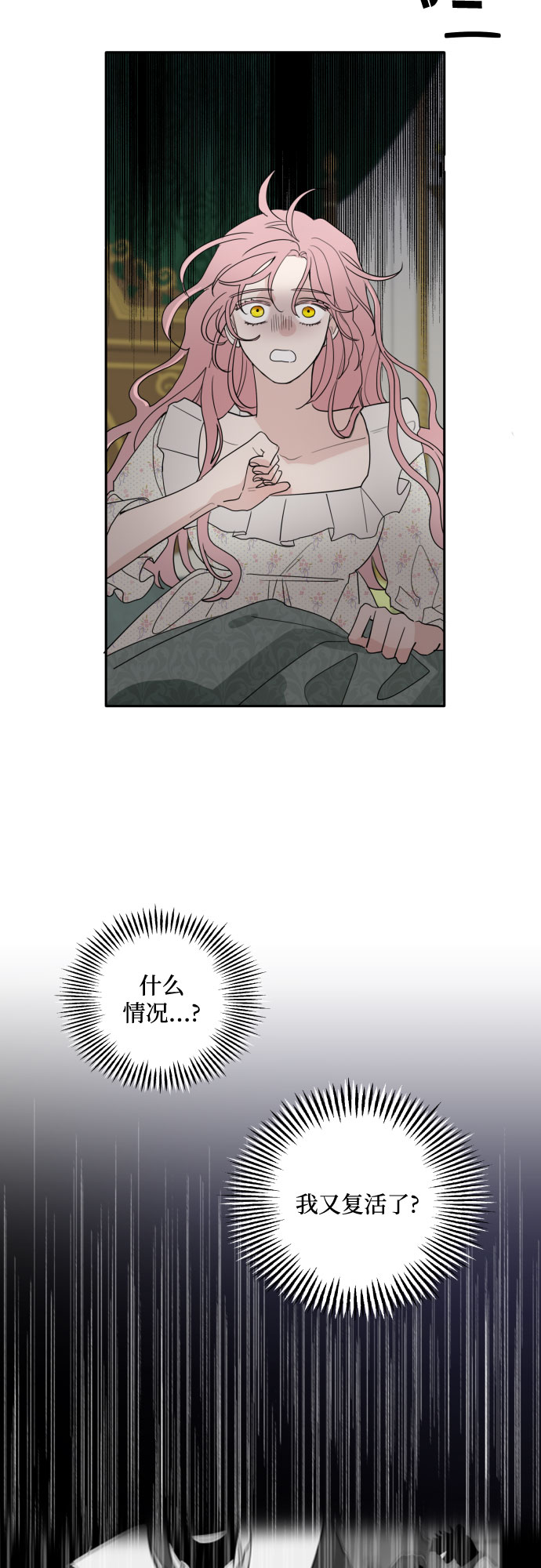 第3话32