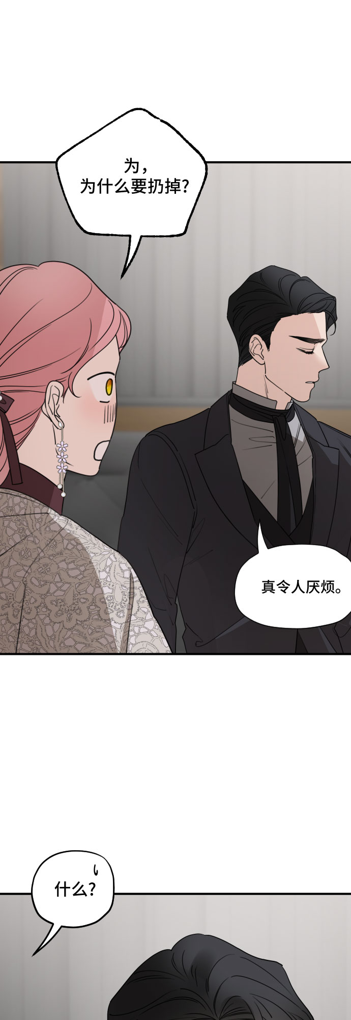 第58话3