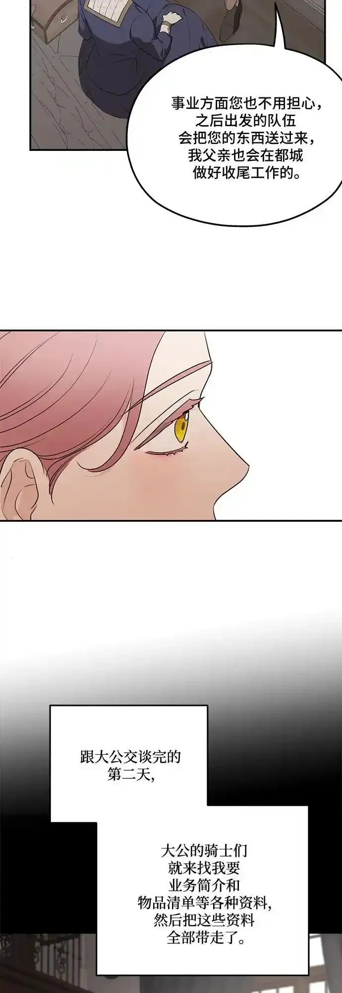 第83话16
