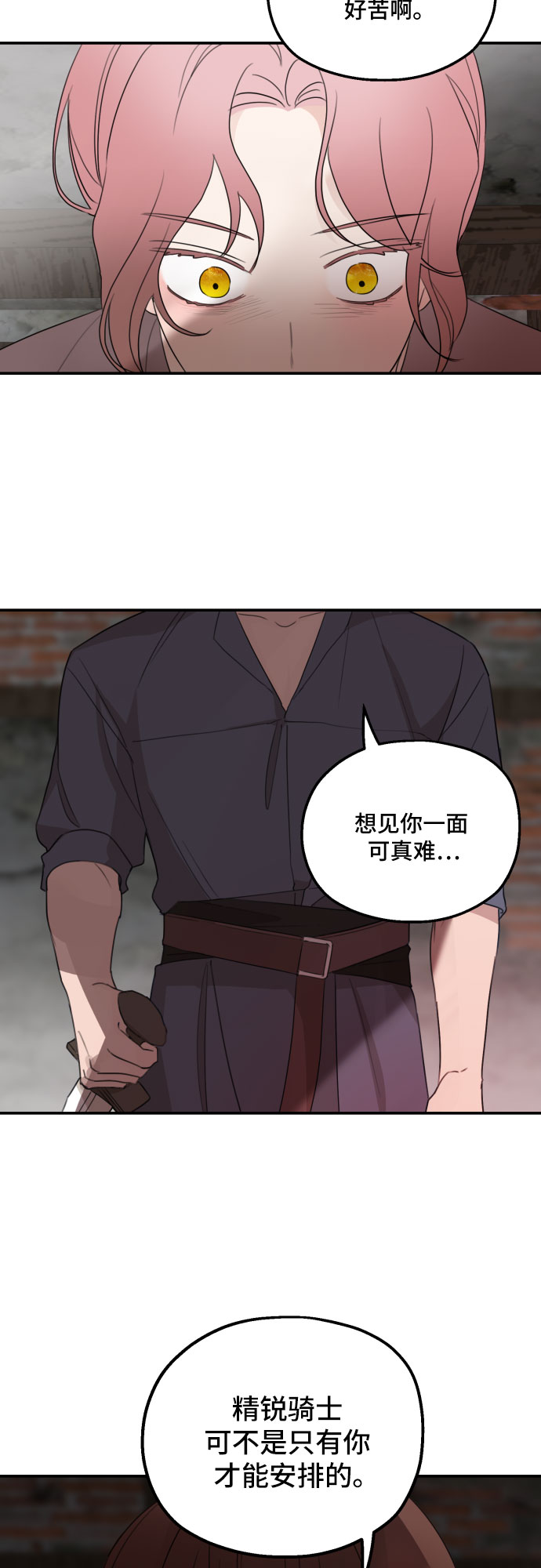 第24话14