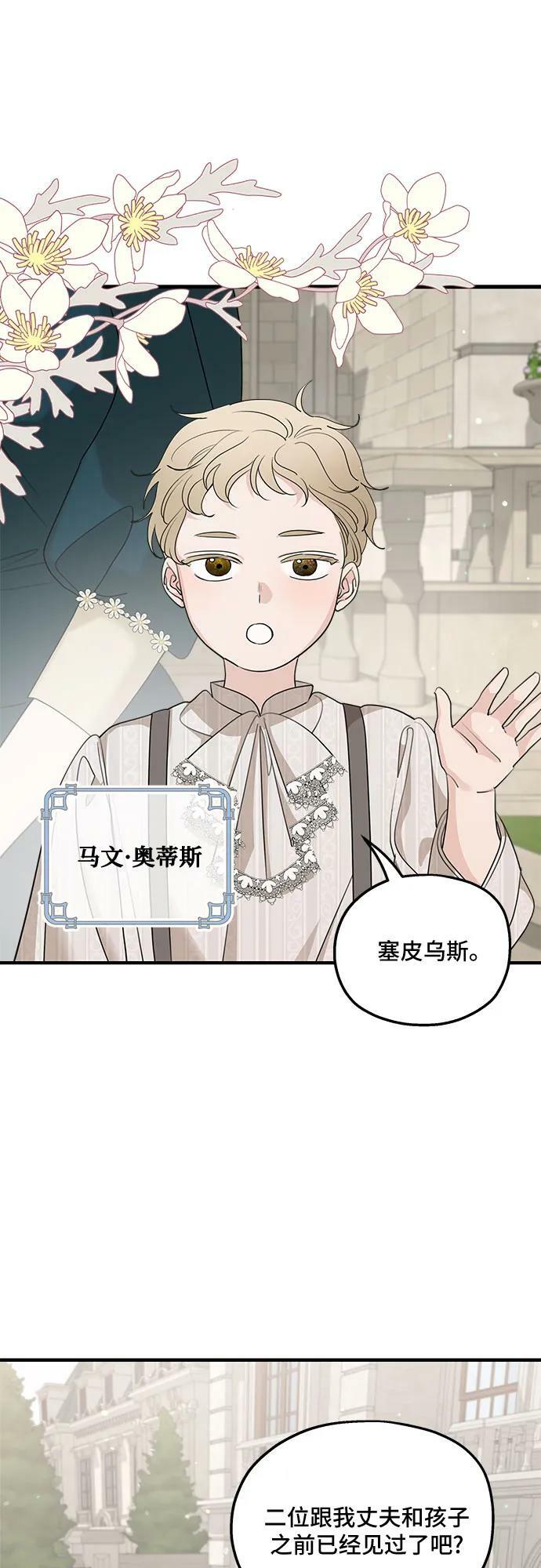 第69话29