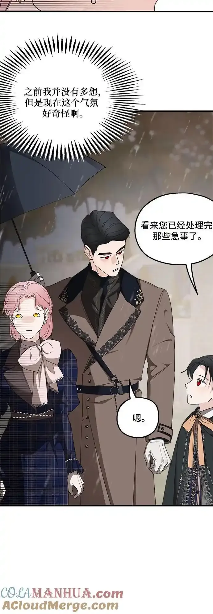 第76话45