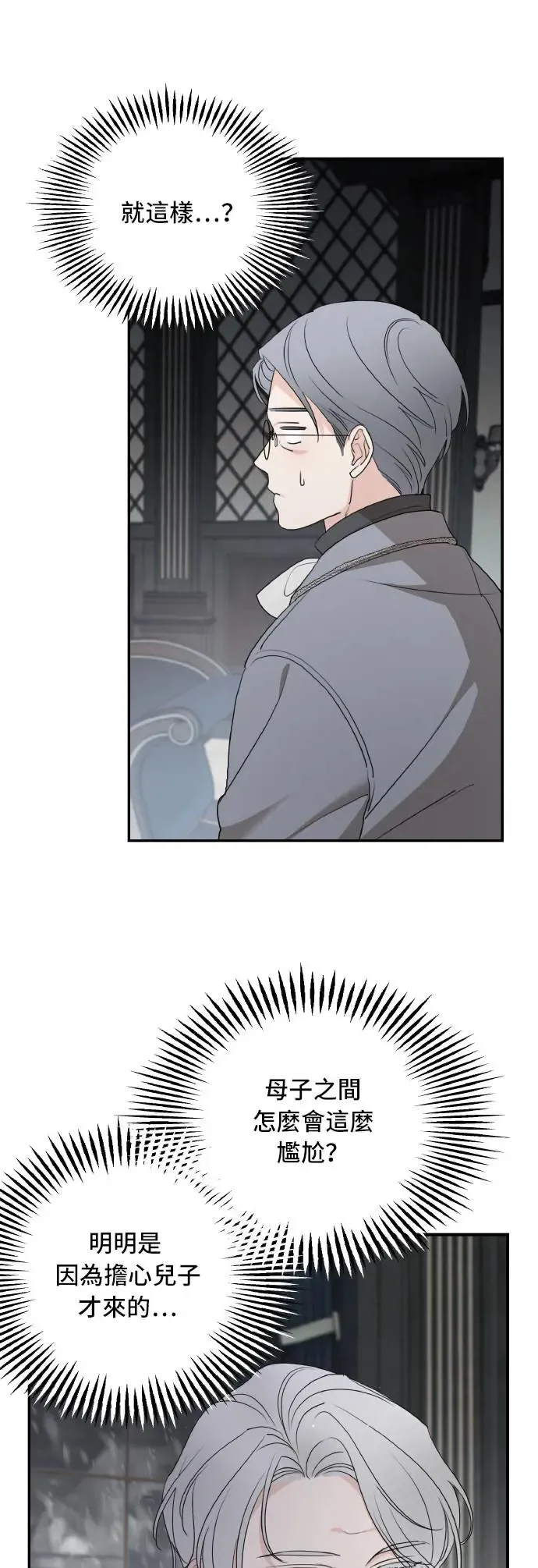 第97话4