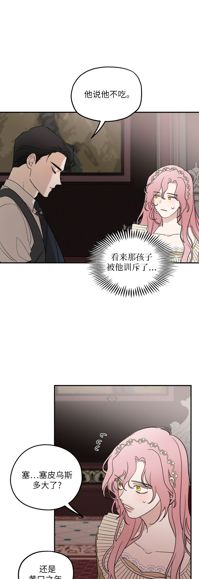 第6话43