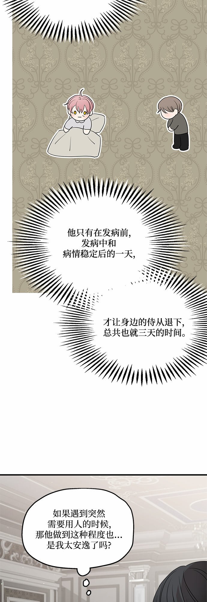 第67话58