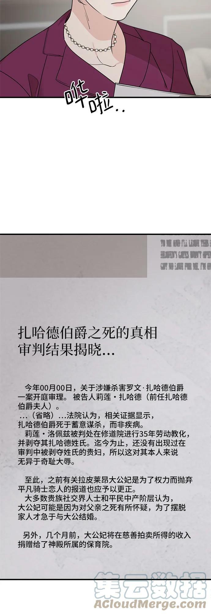 第70话9