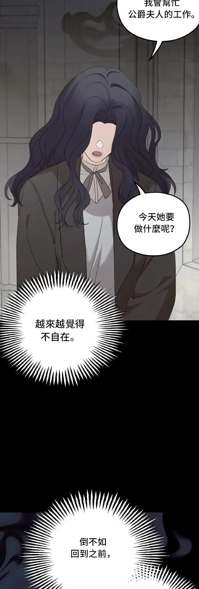 第94话9